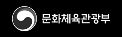 문화체육관광부