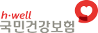 국민건강보험 로고