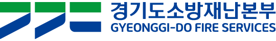 경기도소방재난본부 로고